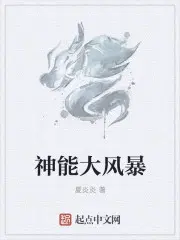 苏梨封怀瑾