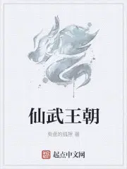 仙武帝尊叶辰楚灵儿