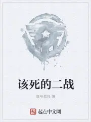 豪门谢黎墨